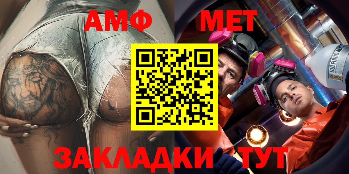 Амфетамин Розовый Нерюнгри