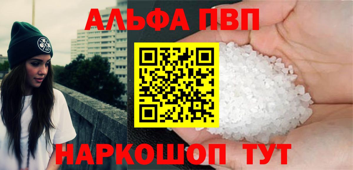 Alpha-PVP кристаллы Нерюнгри