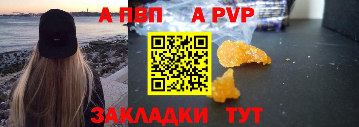 Нерюнгри  А ПВП СК КРИС  Alpha PVP СК  Вход с VPN 