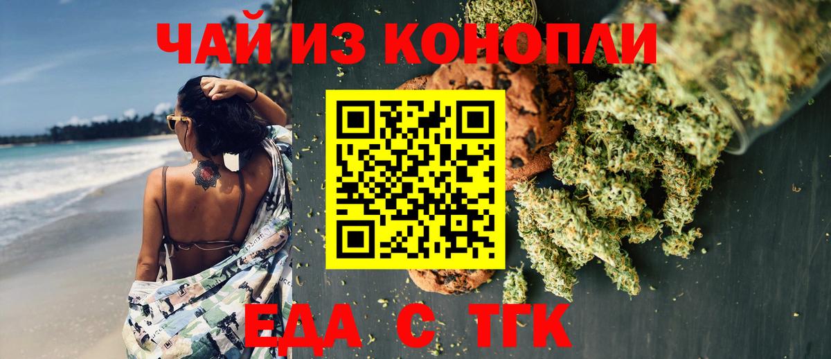 Cannafood конопля  Вход с VPN  Нерюнгри 