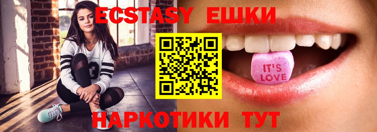 Ecstasy бентли  Ecstasy TESLA  Нерюнгри  блэк спрут ССЫЛКА  Вход с VPN 