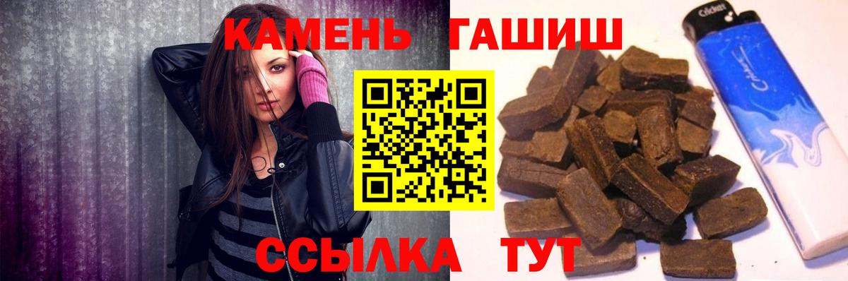 ГАШ гарик Нерюнгри