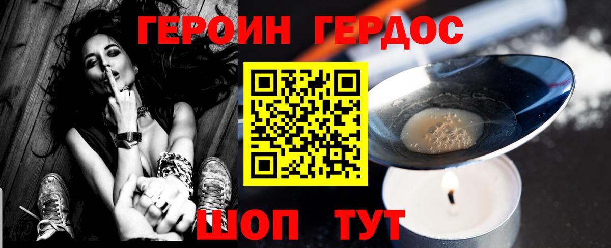 Героин гречка Нерюнгри