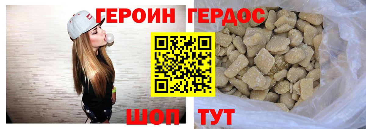 ГЕРОИН  Вход с VPN  Нерюнгри  Героин VHQ 