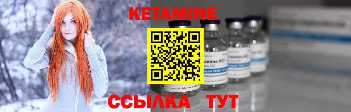 Нерюнгри  КЕТАМИН ketamine  Вход с VPN  Кетамин ketamine 