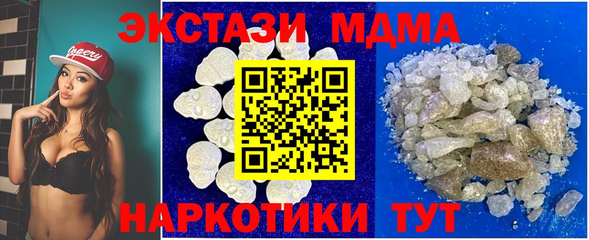 Нерюнгри  MDMA VHQ  МДМА Molly  МДМА  Вход с VPN 