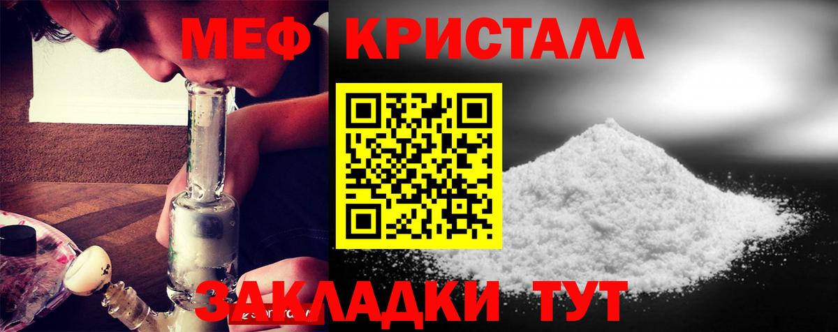 Мефедрон мука  МЕФ  Нерюнгри  Мефедрон  закладка  МЕФ кристаллы  Вход с VPN 