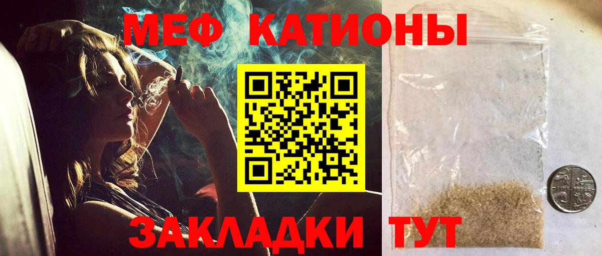 Меф мяу мяу кристаллы Нерюнгри
