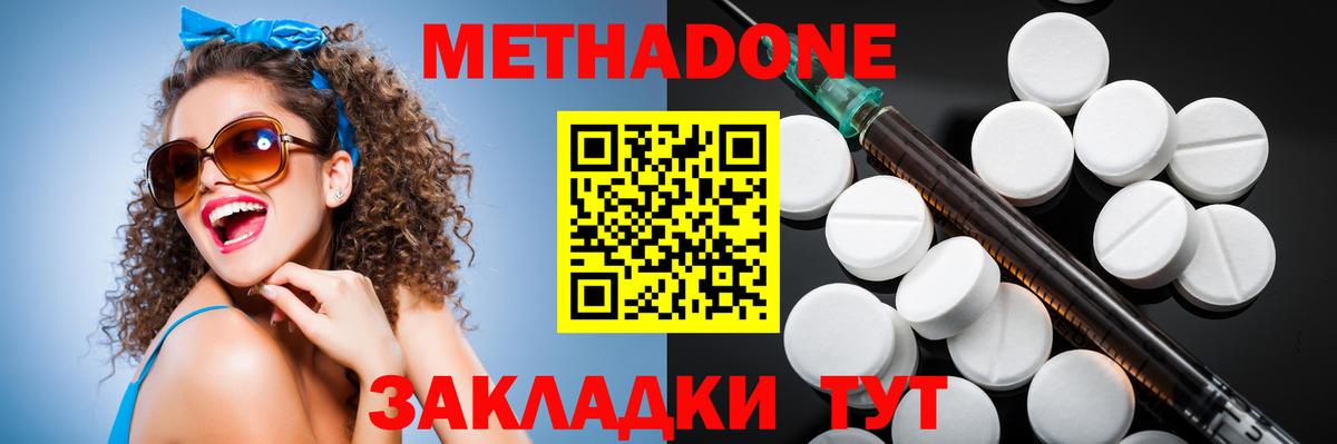 Нерюнгри  гидра зеркало  Вход с VPN  Метадон кристалл 