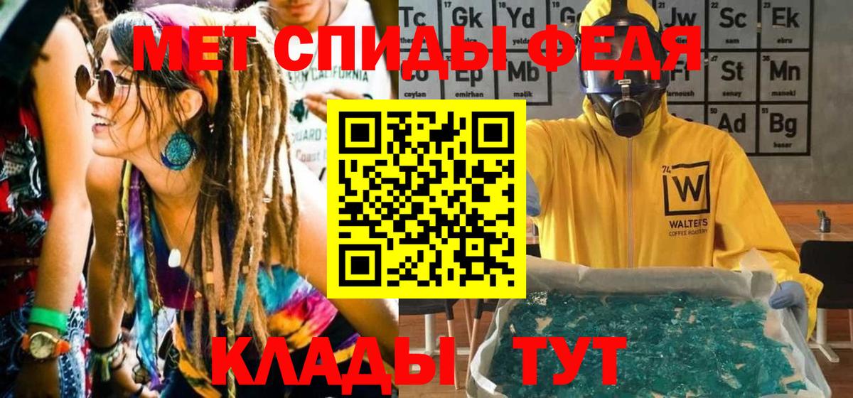 Первитин кристалл  Вход с VPN  Нерюнгри 