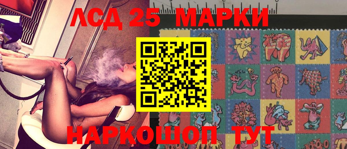 Наркотические марки 1500мкг  Вход с VPN  Нерюнгри 