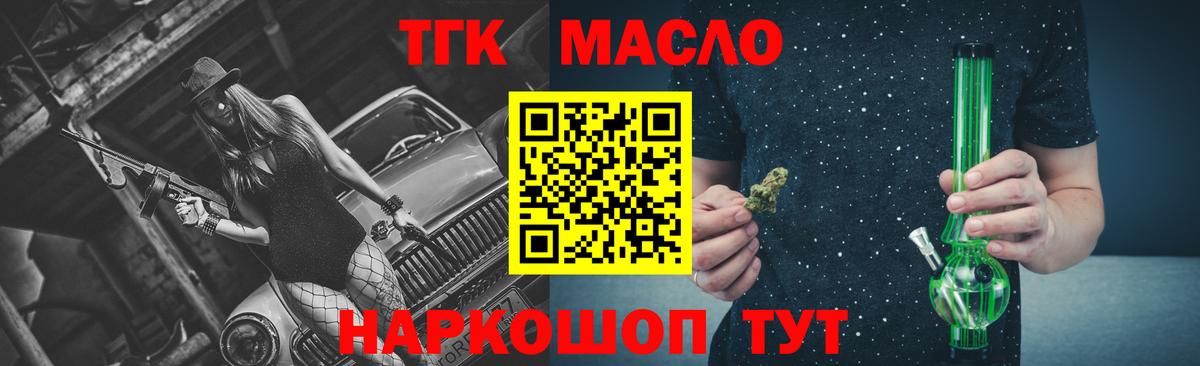 где можно купить наркотик  Дистиллят ТГК THC oil  Нерюнгри  Вход с VPN  ТГК вейп с тгк 