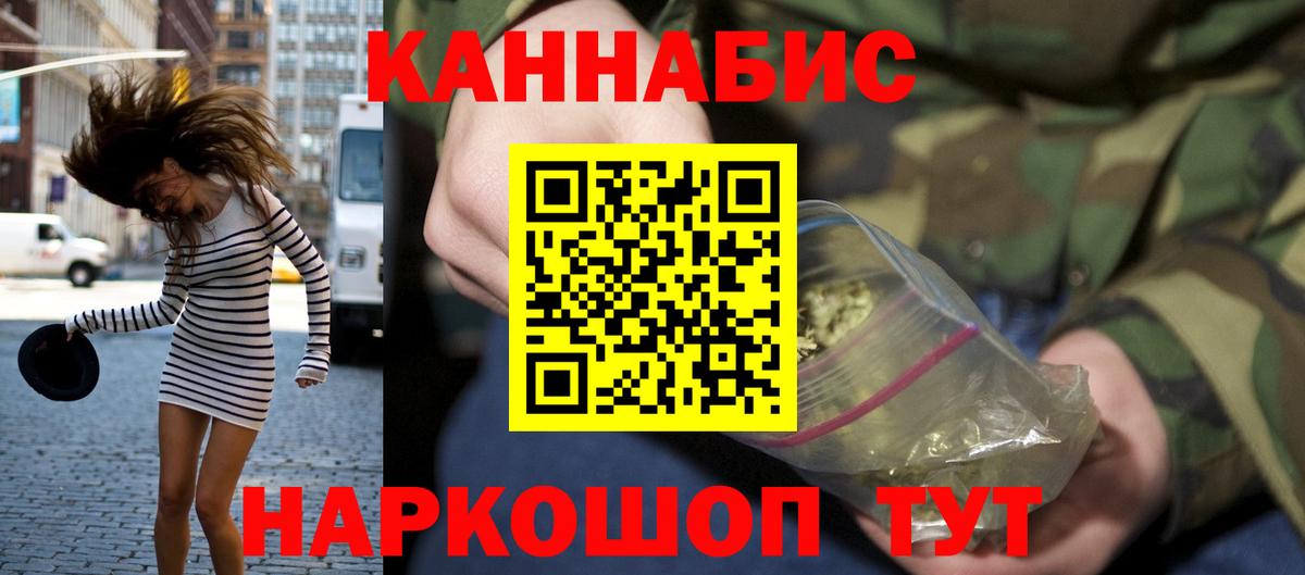 Нерюнгри  Конопля семена  Вход с VPN  Канабис планчик 